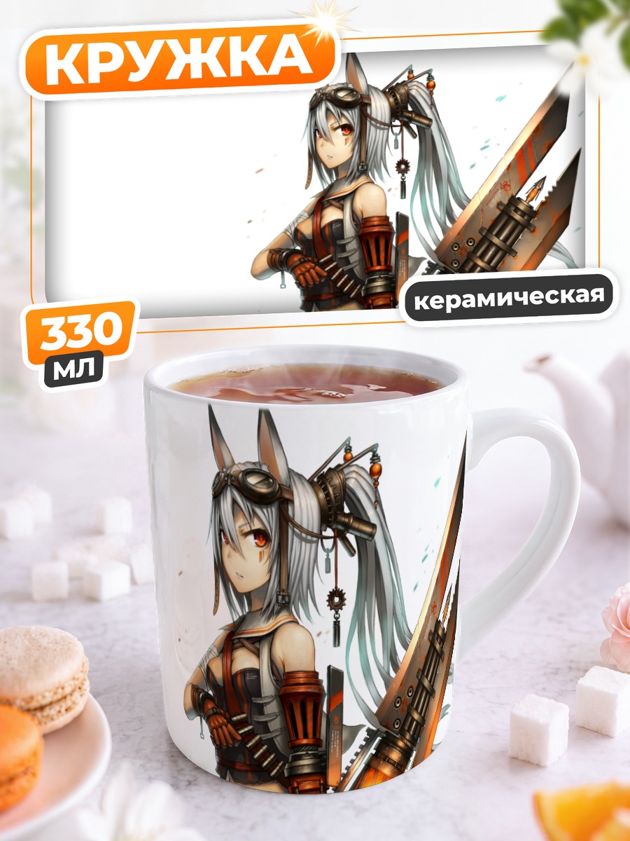 Кружка керамическая Девушка с мечом
