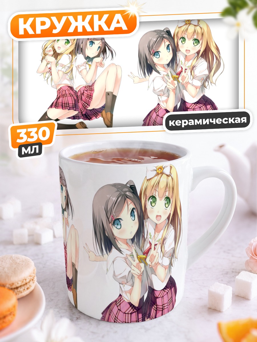 Кружка керамическая Азуса и Цукико