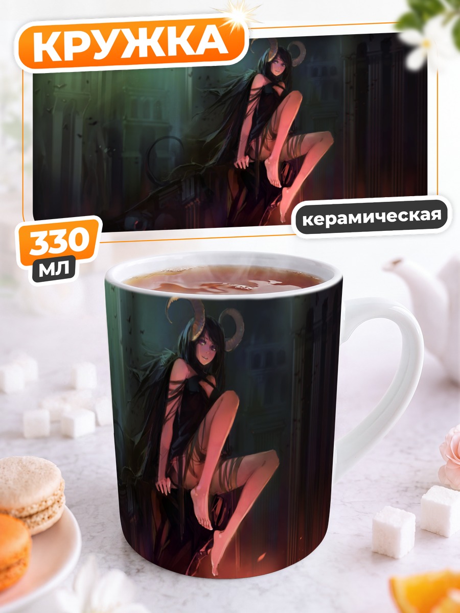 Кружка керамическая Суккуб с черепами