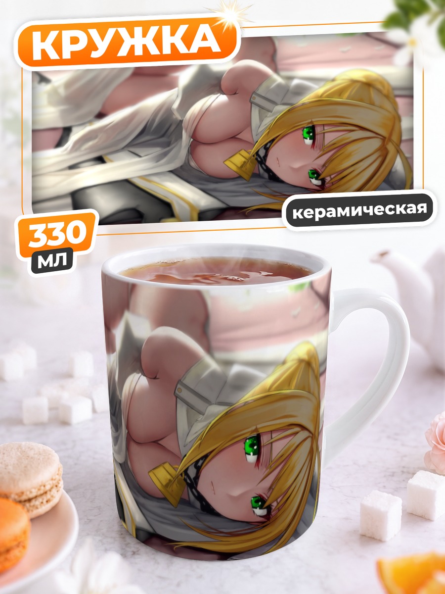 Кружка керамическая Неро Клавдий невеста