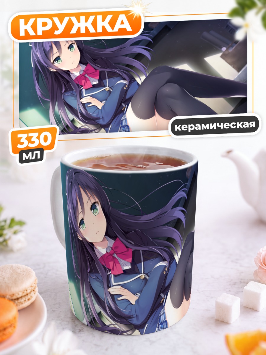 Кружка керамическая Ринка Сидзё в колготках