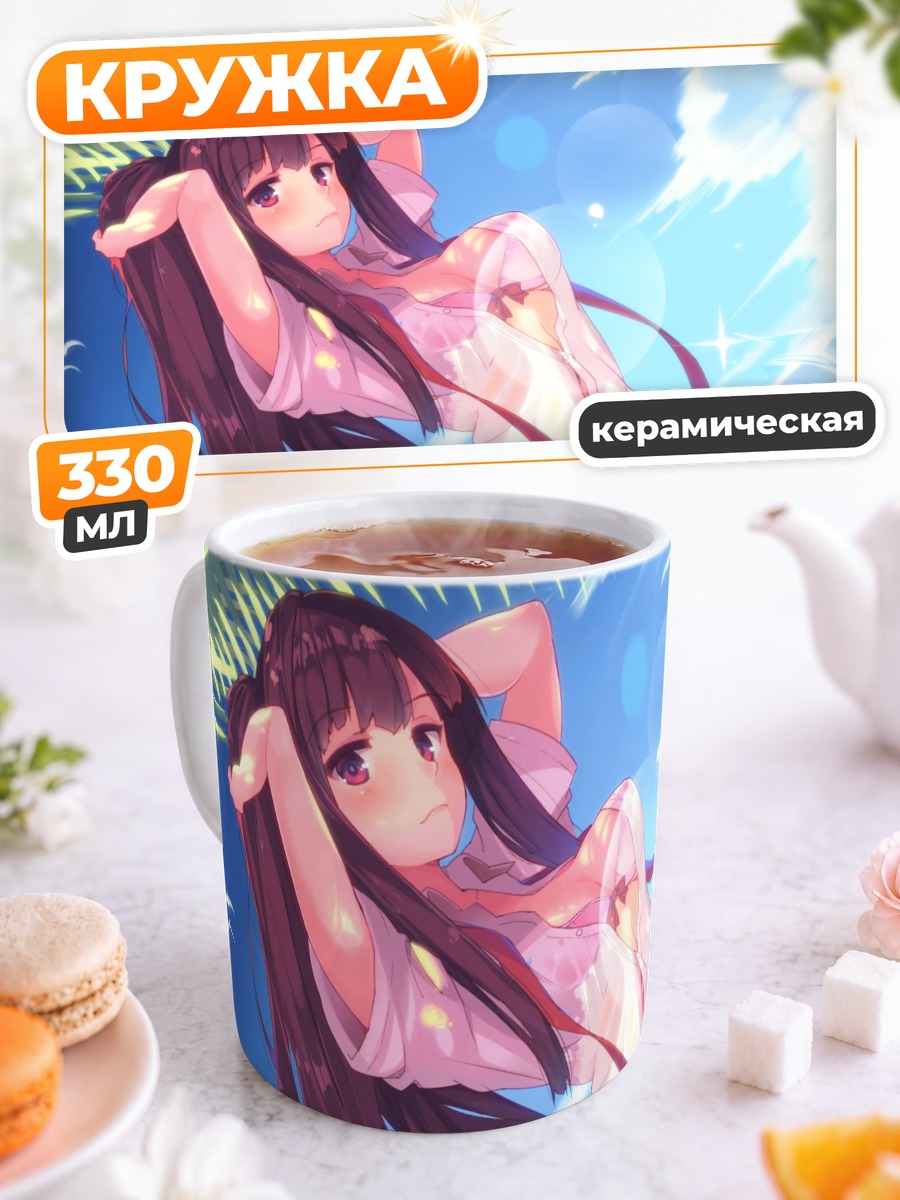 Кружка керамическая Девушка в бикини