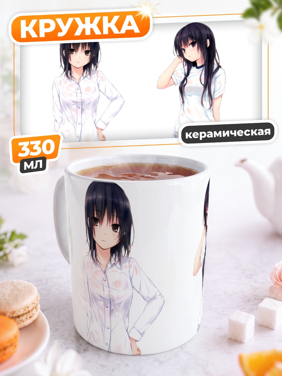 Кружка керамическая Сумика Аояма в рубашке