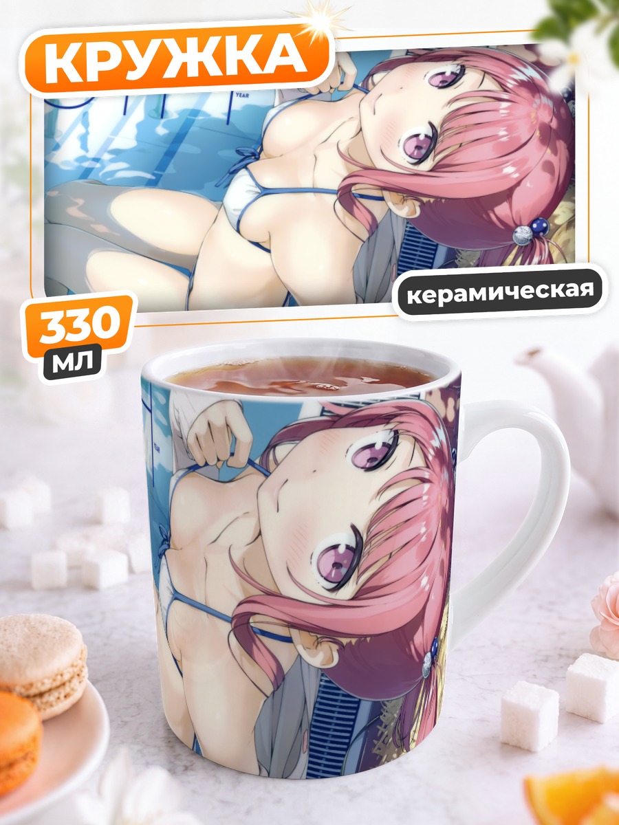 Кружка керамическая Куруми в бассейне