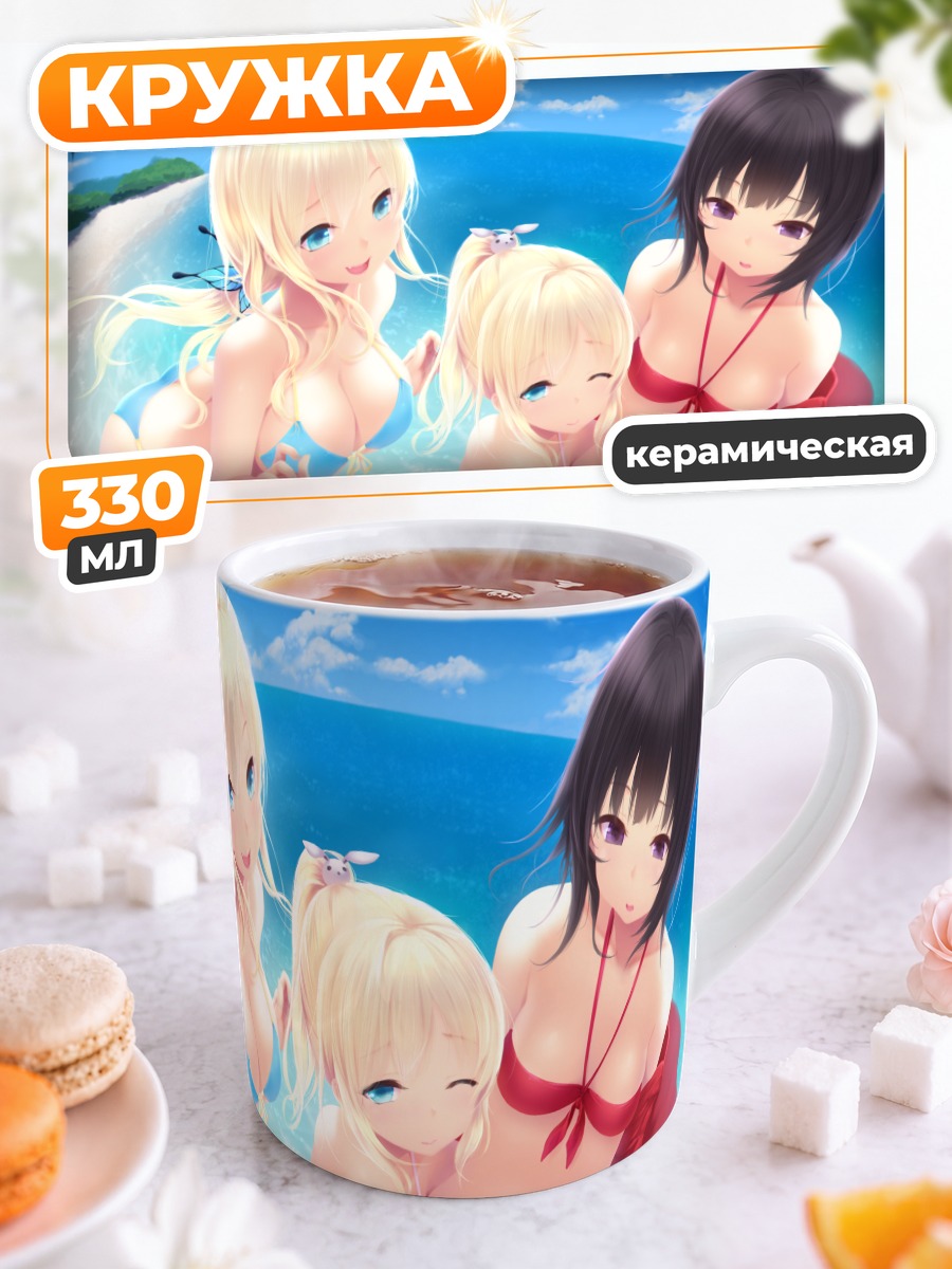 Кружка керамическая Сена Кашивадзаки на пляже