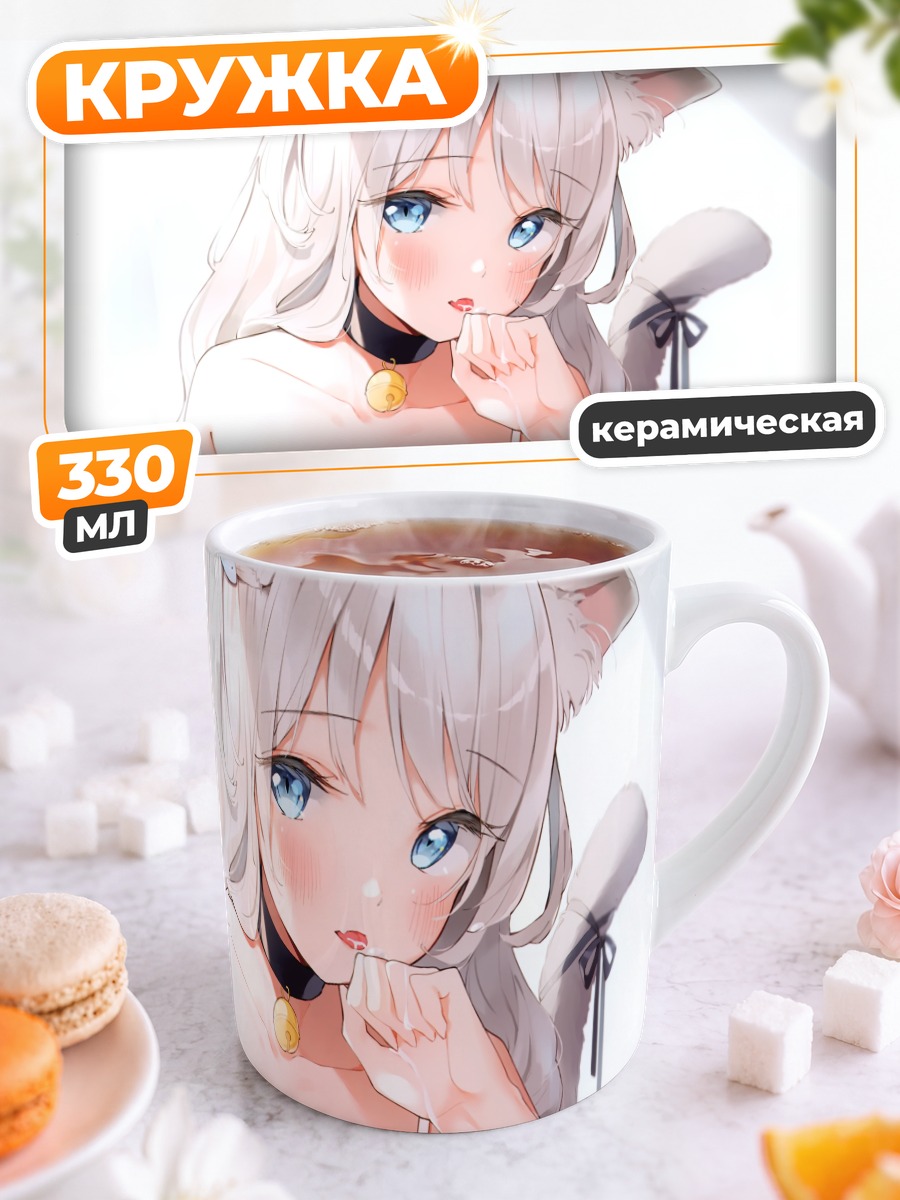 Кружка керамическая Кошкодевочка с колокольчиком
