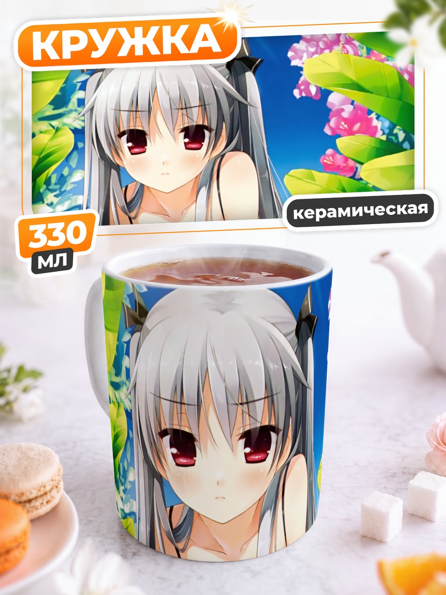 Кружка керамическая Томока Курано на пляже