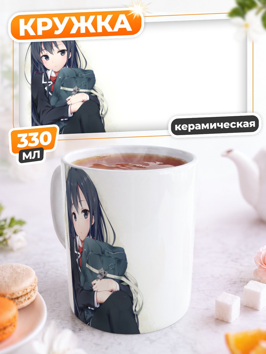 Кружка керамическая Юкиношита Юкино в школе