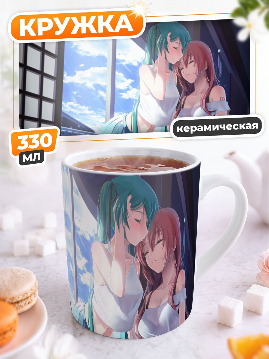 Кружка керамическая Мику Хацунэ и Лука