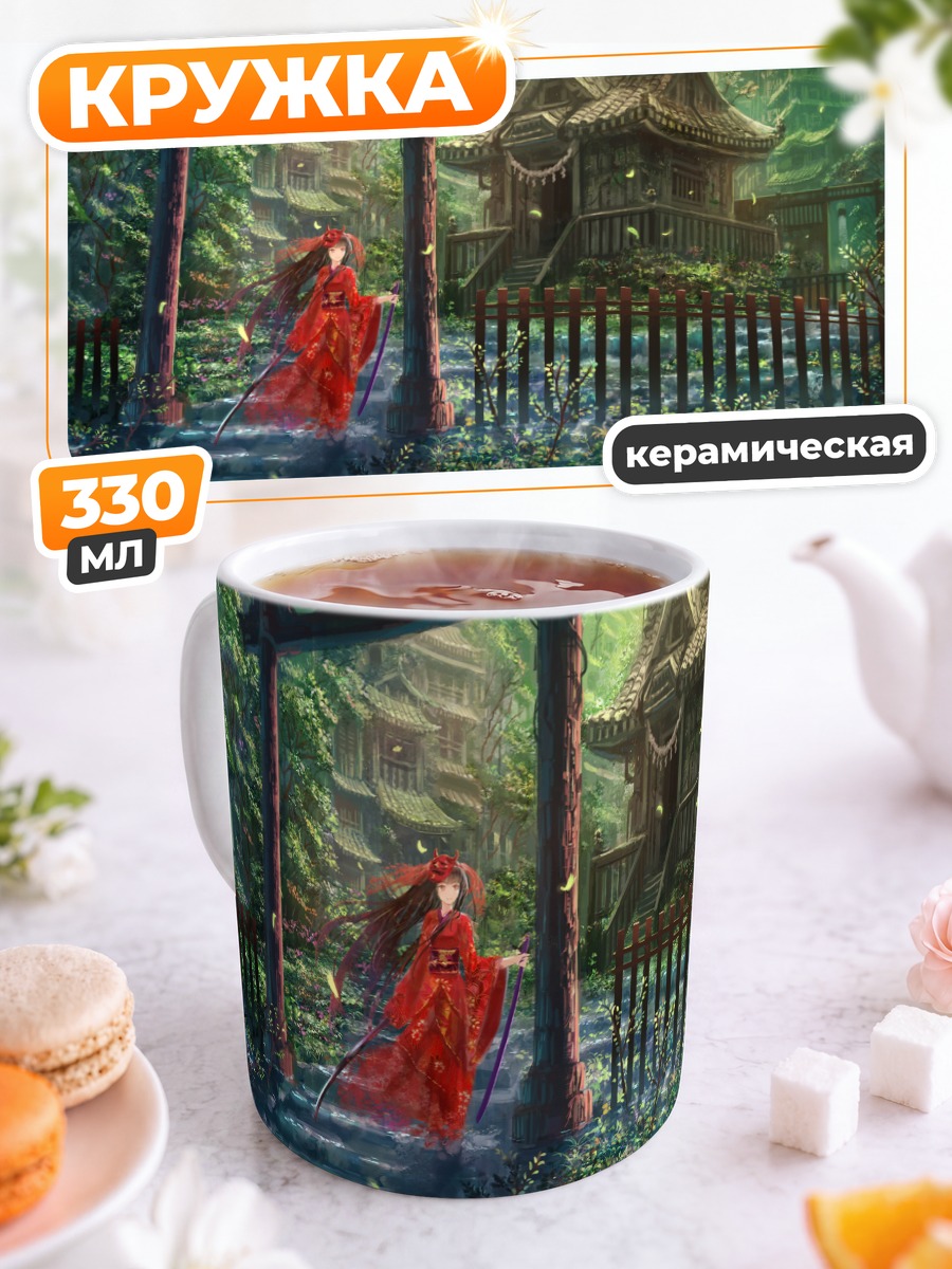 Кружка керамическая Девушка с катаной в кимоно