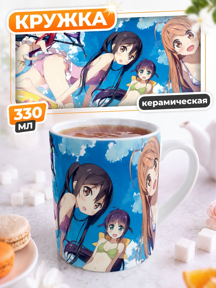 Кружка керамическая Деджико на пляже