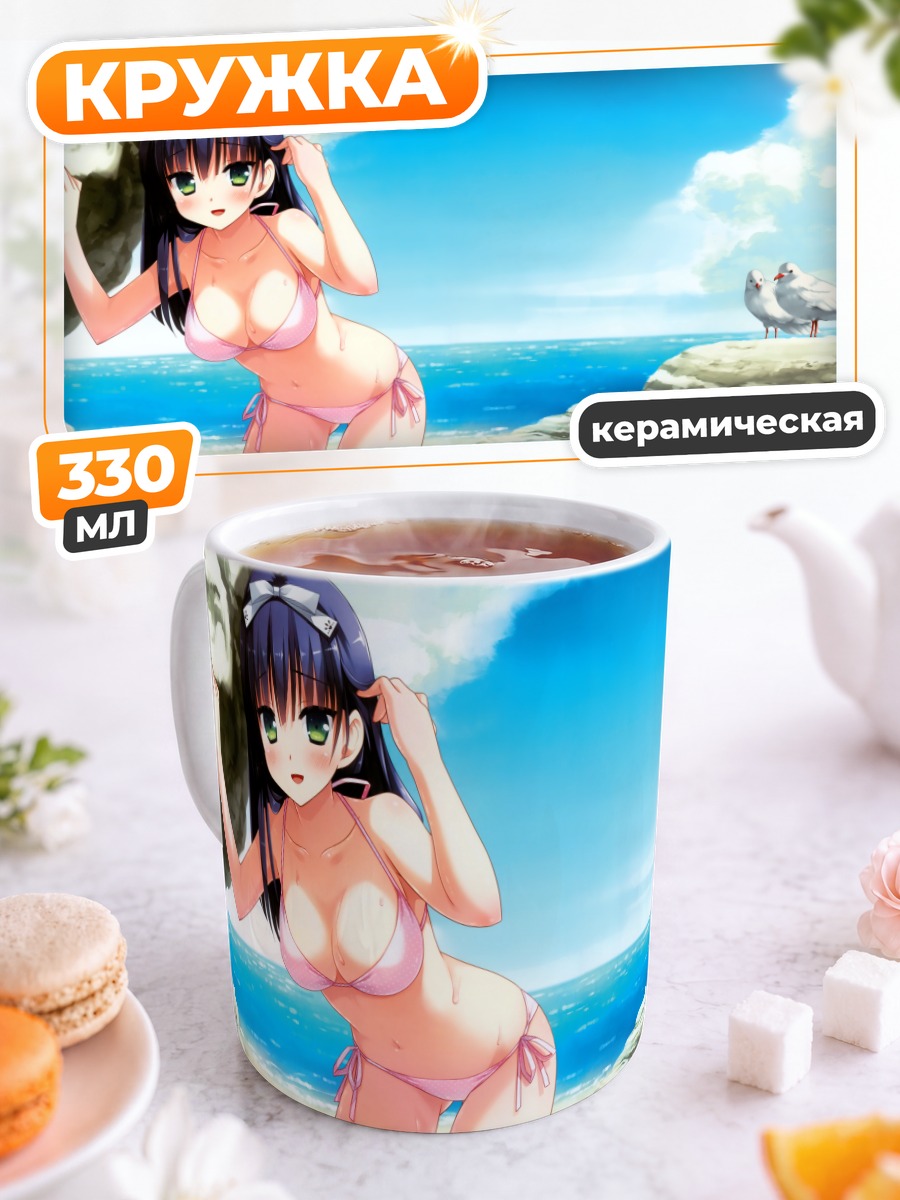 Кружка керамическая Яэ Курано на пляже