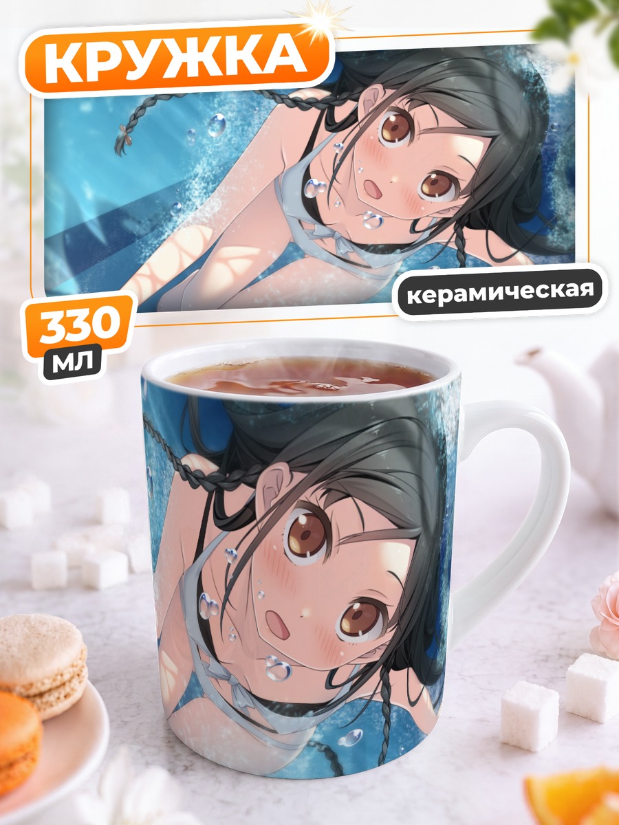 Кружка керамическая Сена Нанасэ в бассейне