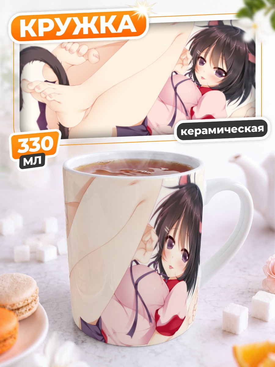 Кружка керамическая Цубаса Ханэкава кошка