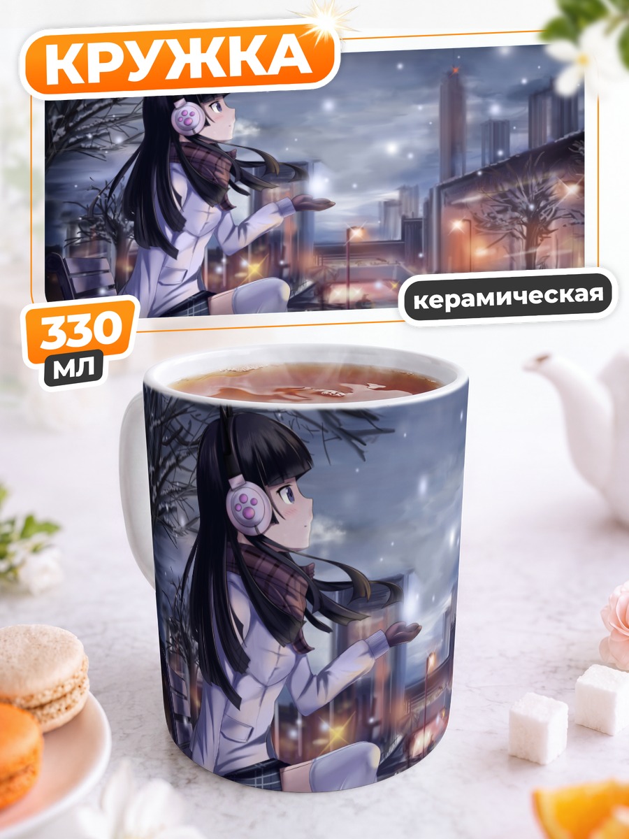 Кружка керамическая Рури Гоко в снегу