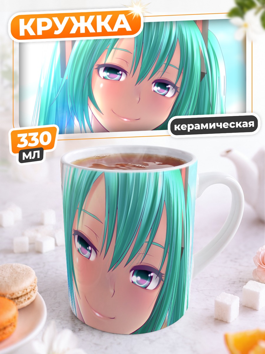 Кружка керамическая Мику Хацунэ улыбка