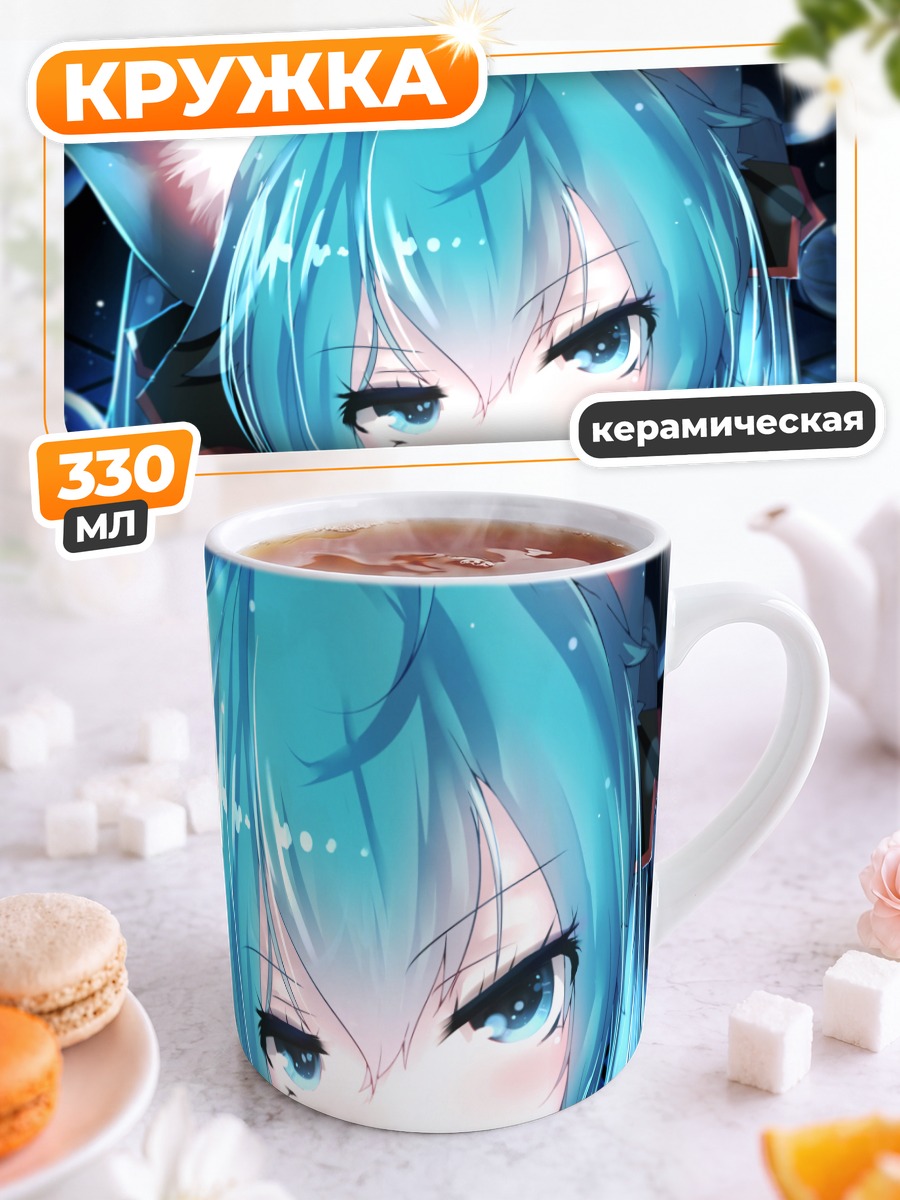 Кружка керамическая Мику Хацунэ с ушками