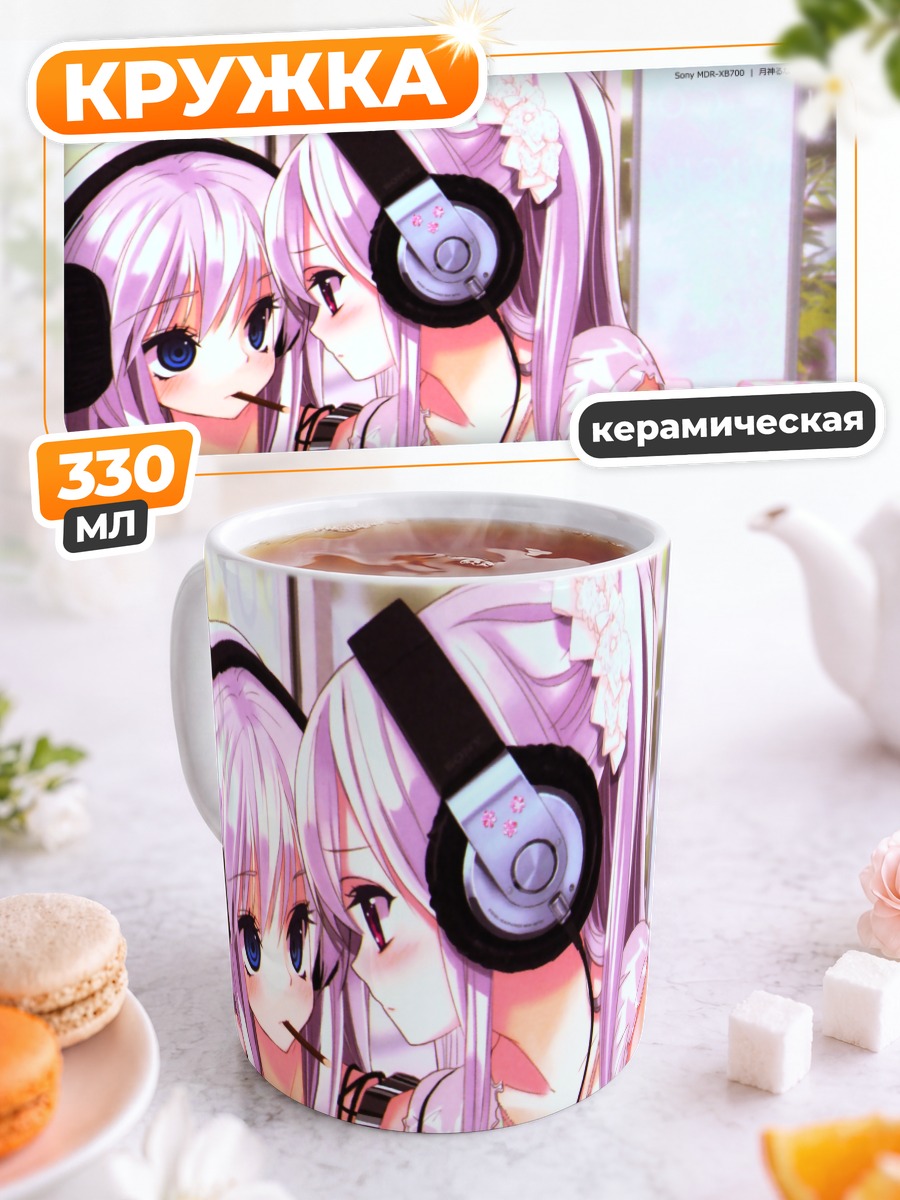 Кружка керамическая Девушки с покки
