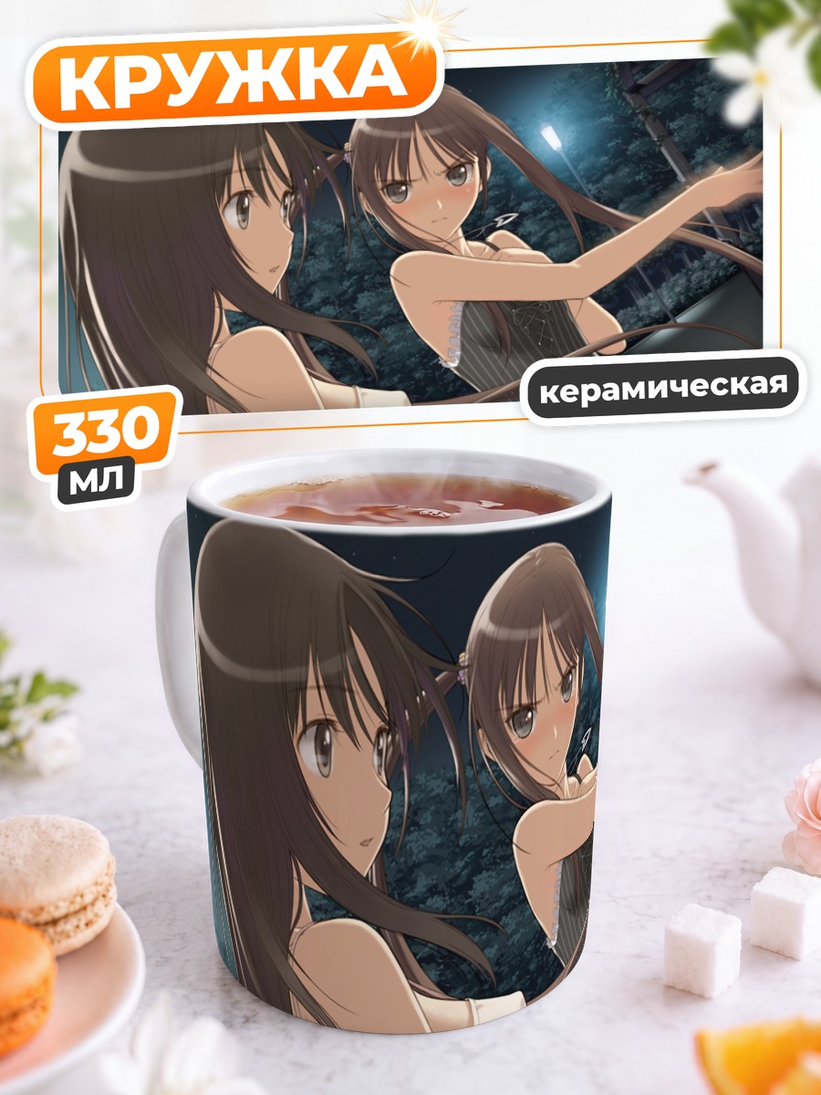 Кружка керамическая Ай Саэки и Мио Сугияма