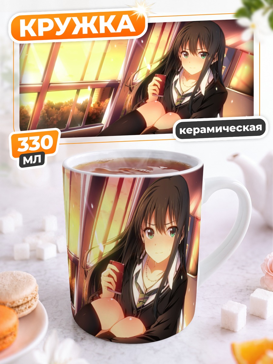 Кружка керамическая Рин Шибуя в закате