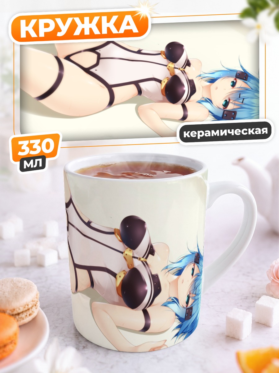 Кружка керамическая Шинон на пляже