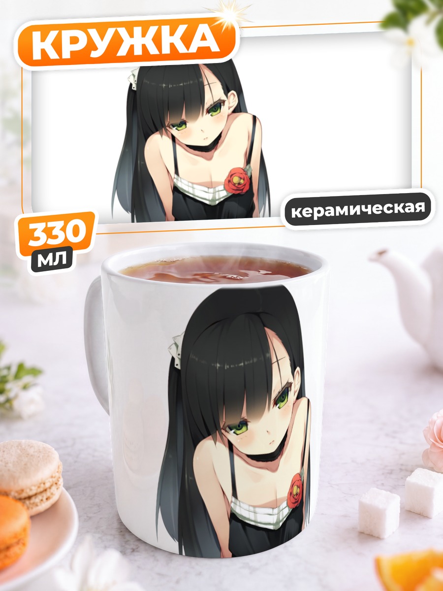 Кружка керамическая Саса Казамори в платье
