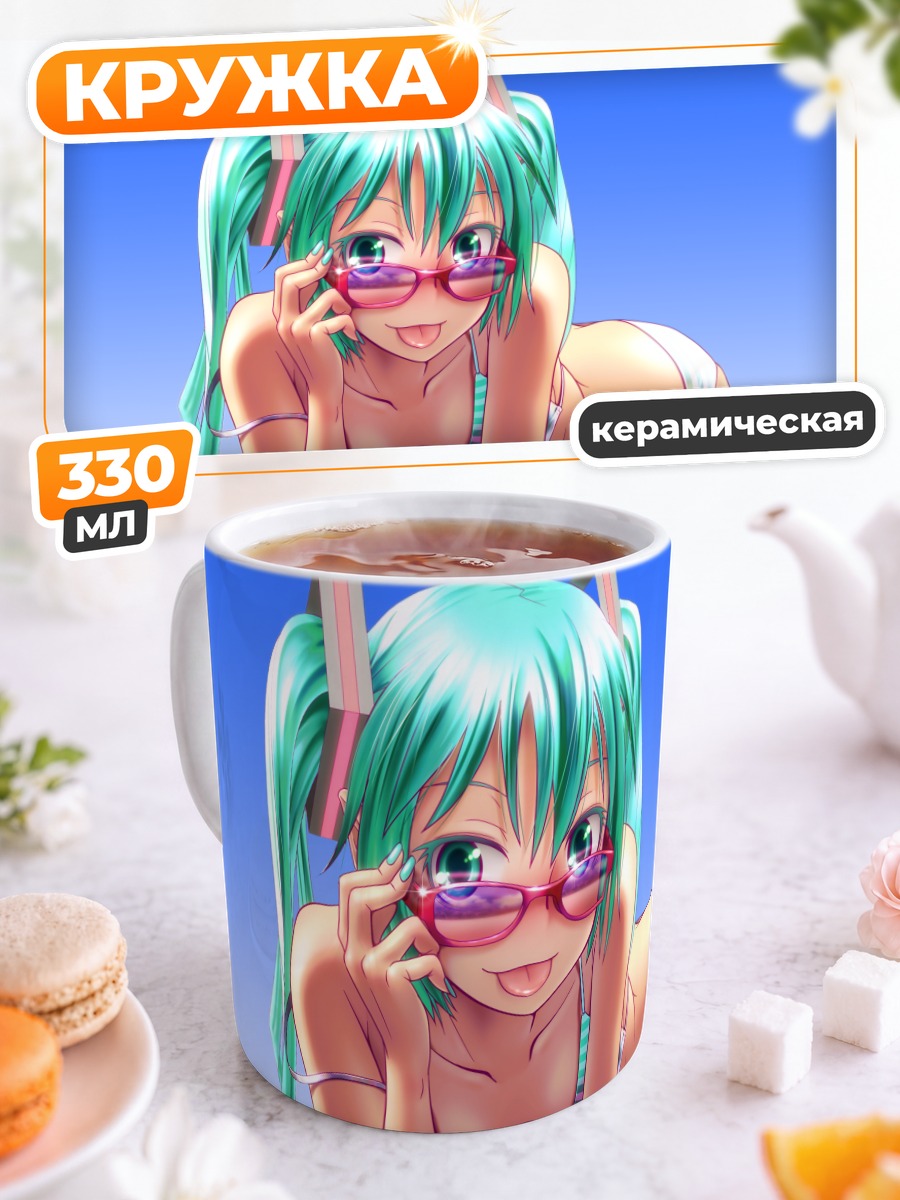 Кружка керамическая Мику Хацунэ в очках