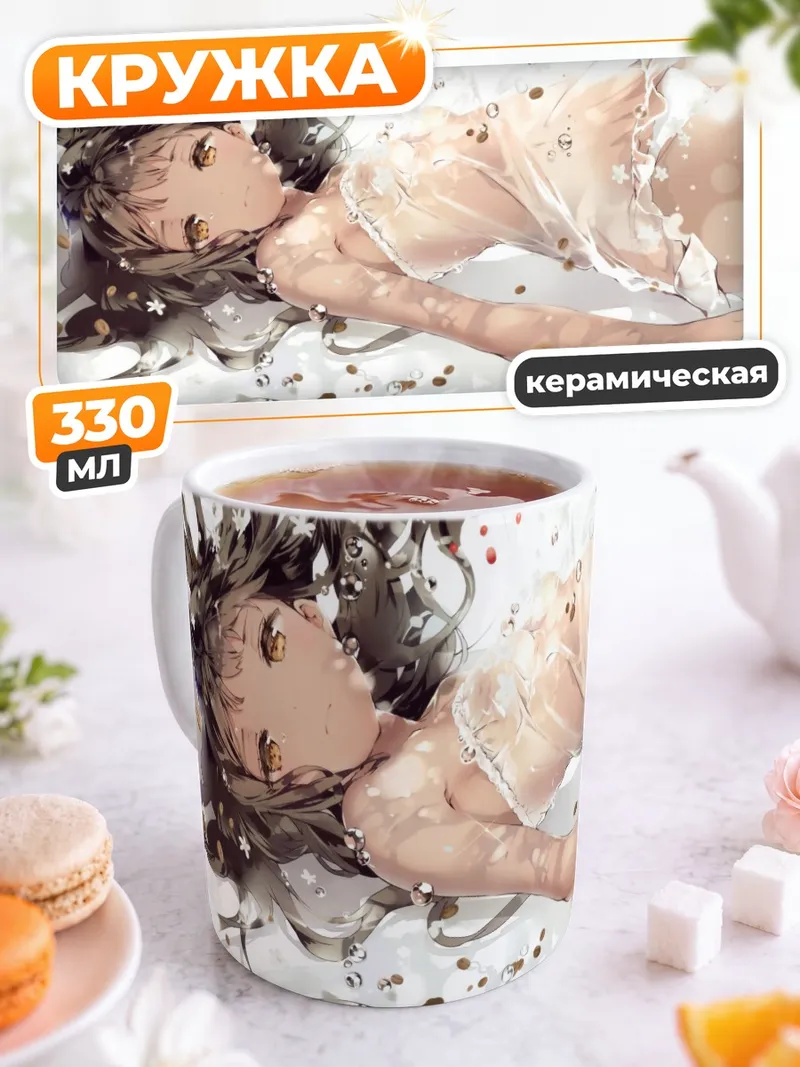 Кружка керамическая Девушка в воде