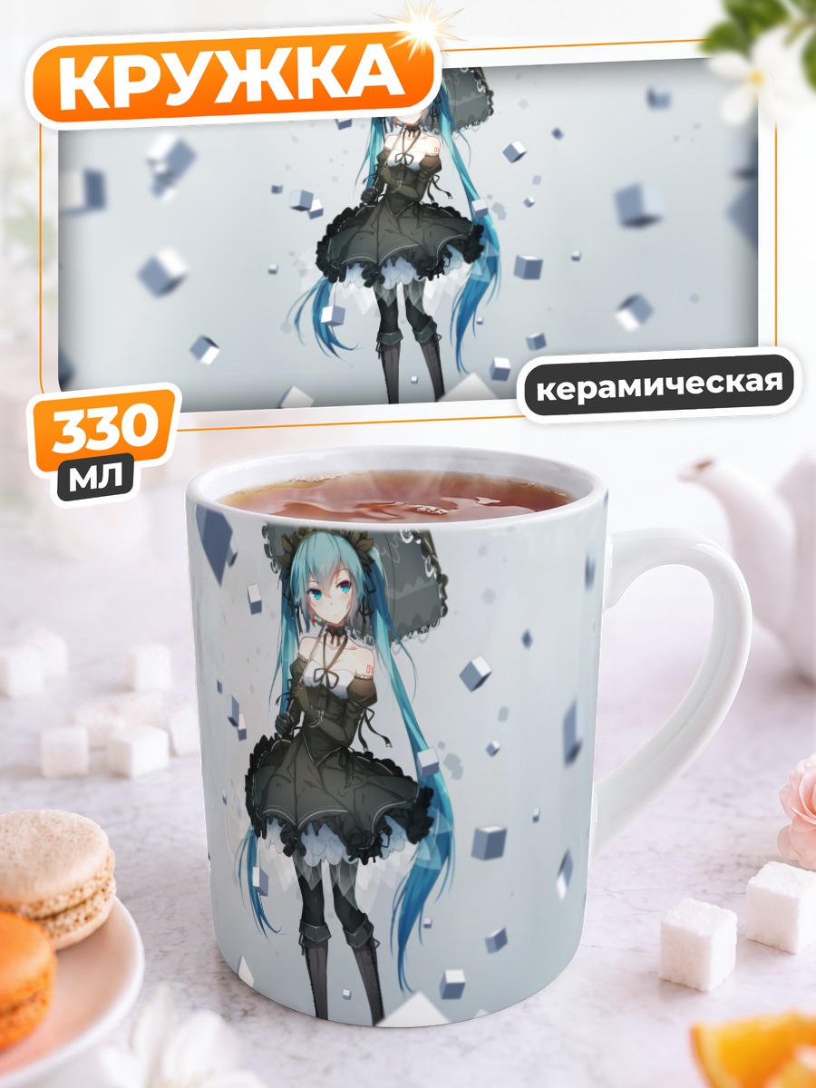 Кружка керамическая Мику Хацунэ в кубах