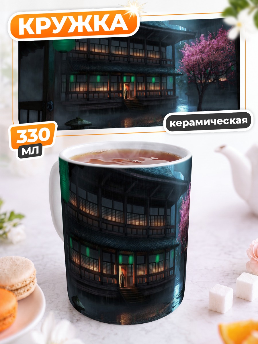 Кружка керамическая Дождь в сакуре