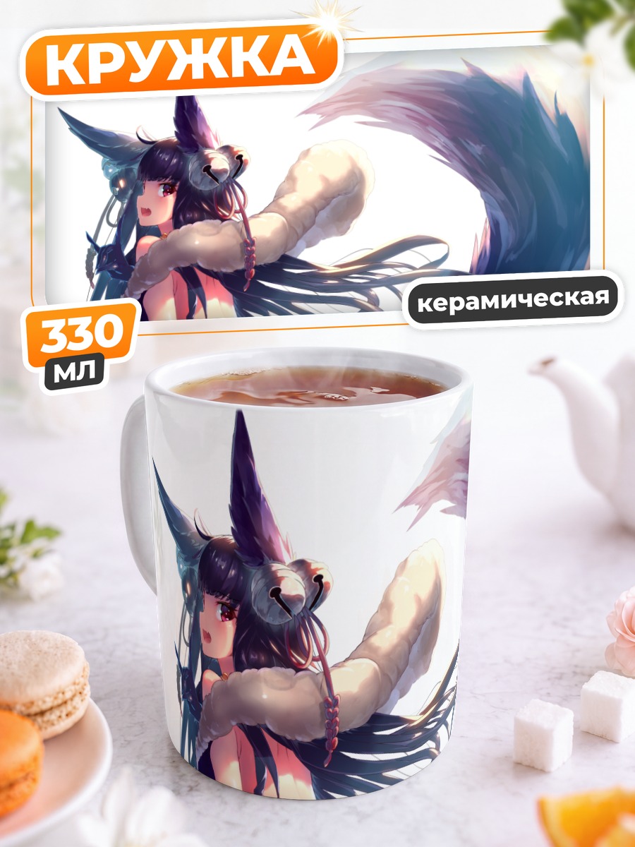 Кружка керамическая Юэль в мехах