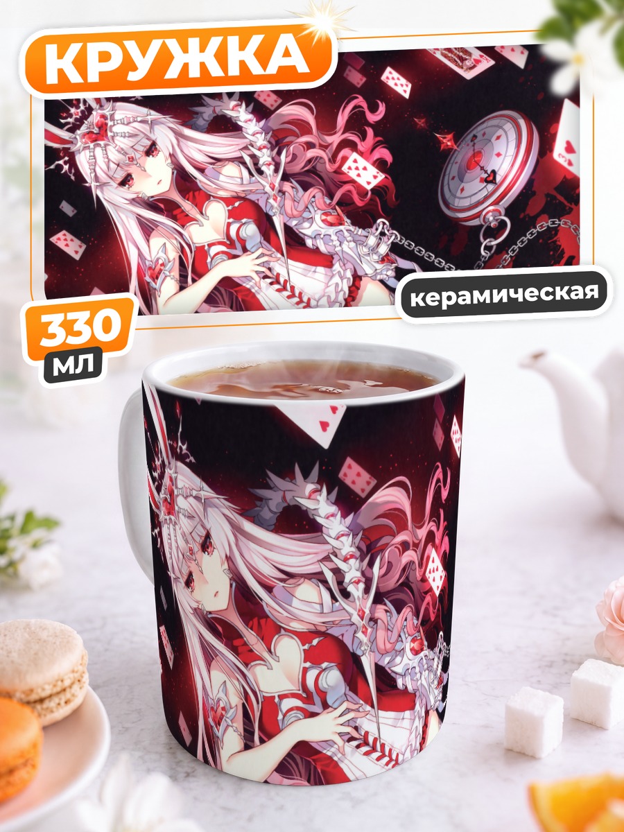 Кружка керамическая Белый Кролик в картах
