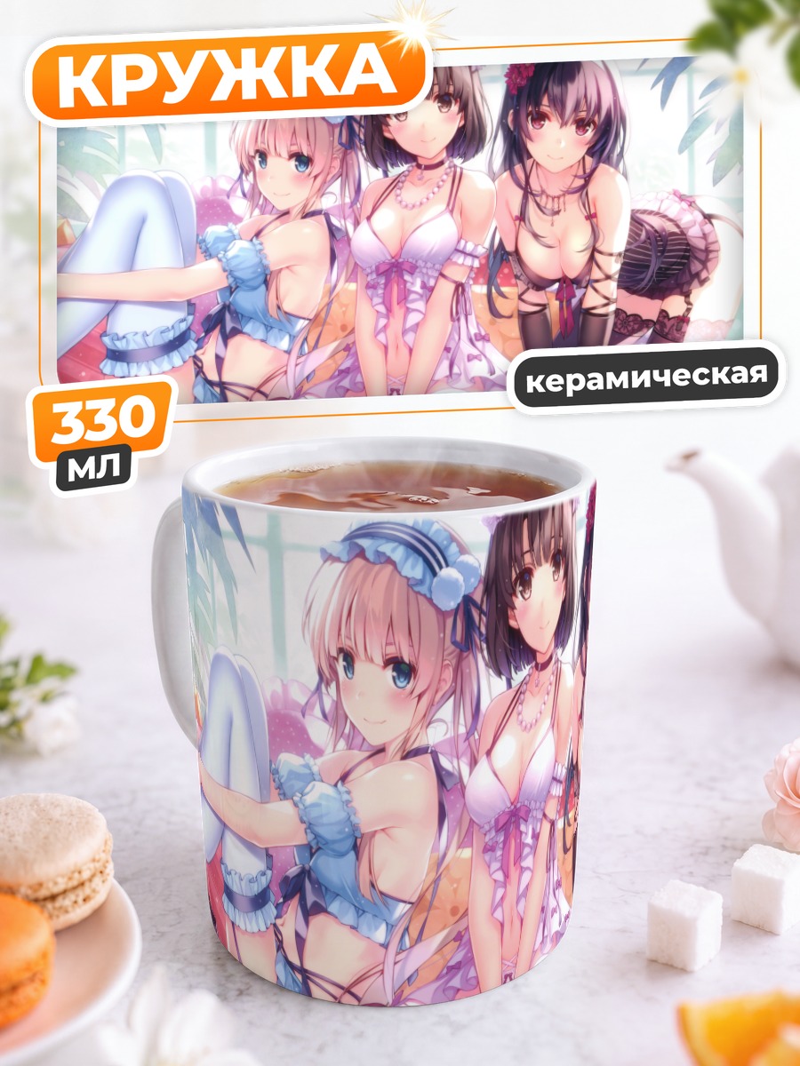 Кружка керамическая Утаха, Мегуми и Эрири