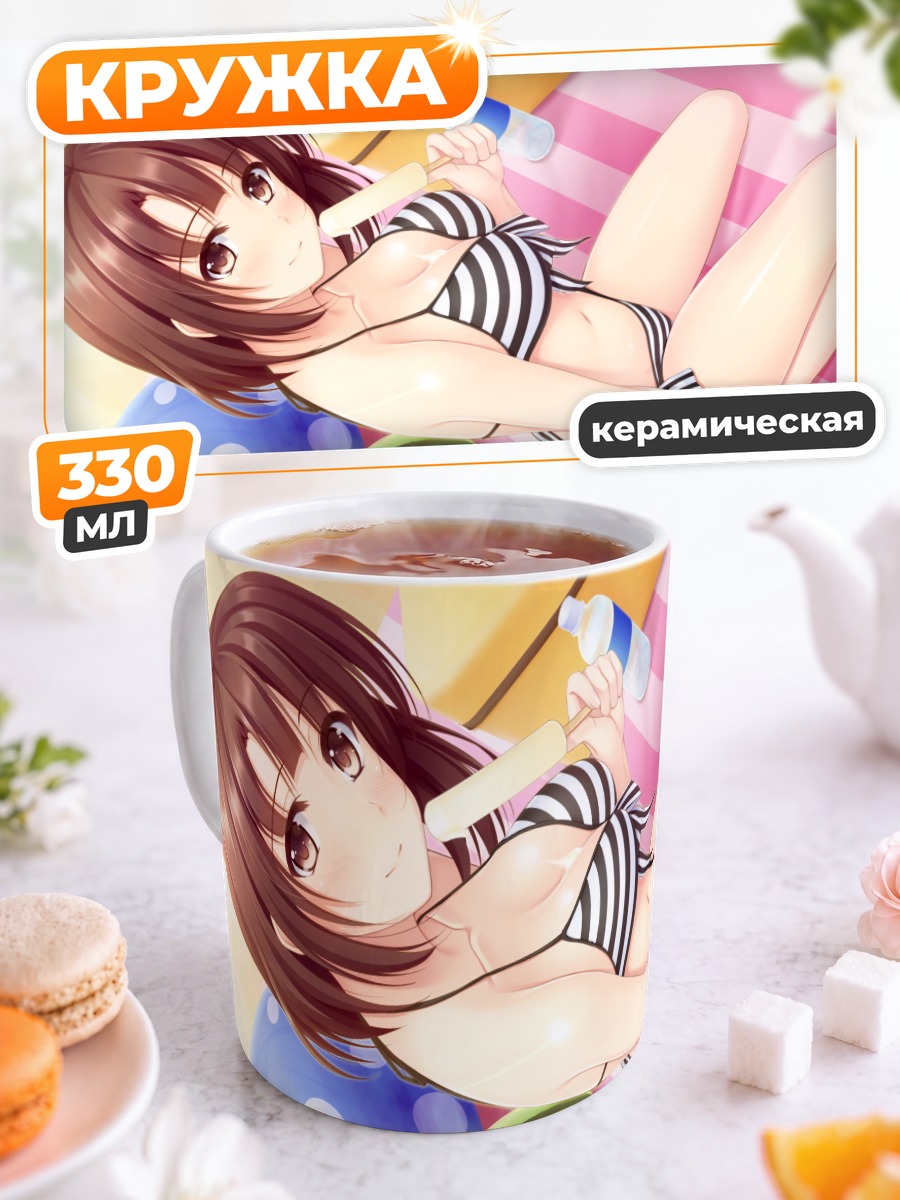 Кружка керамическая Мегуми Като на пляже