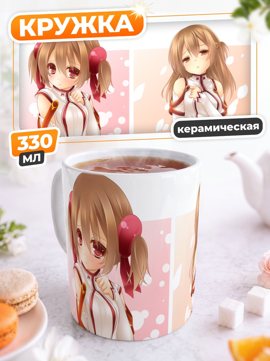Кружка керамическая Асуна Юки в белом
