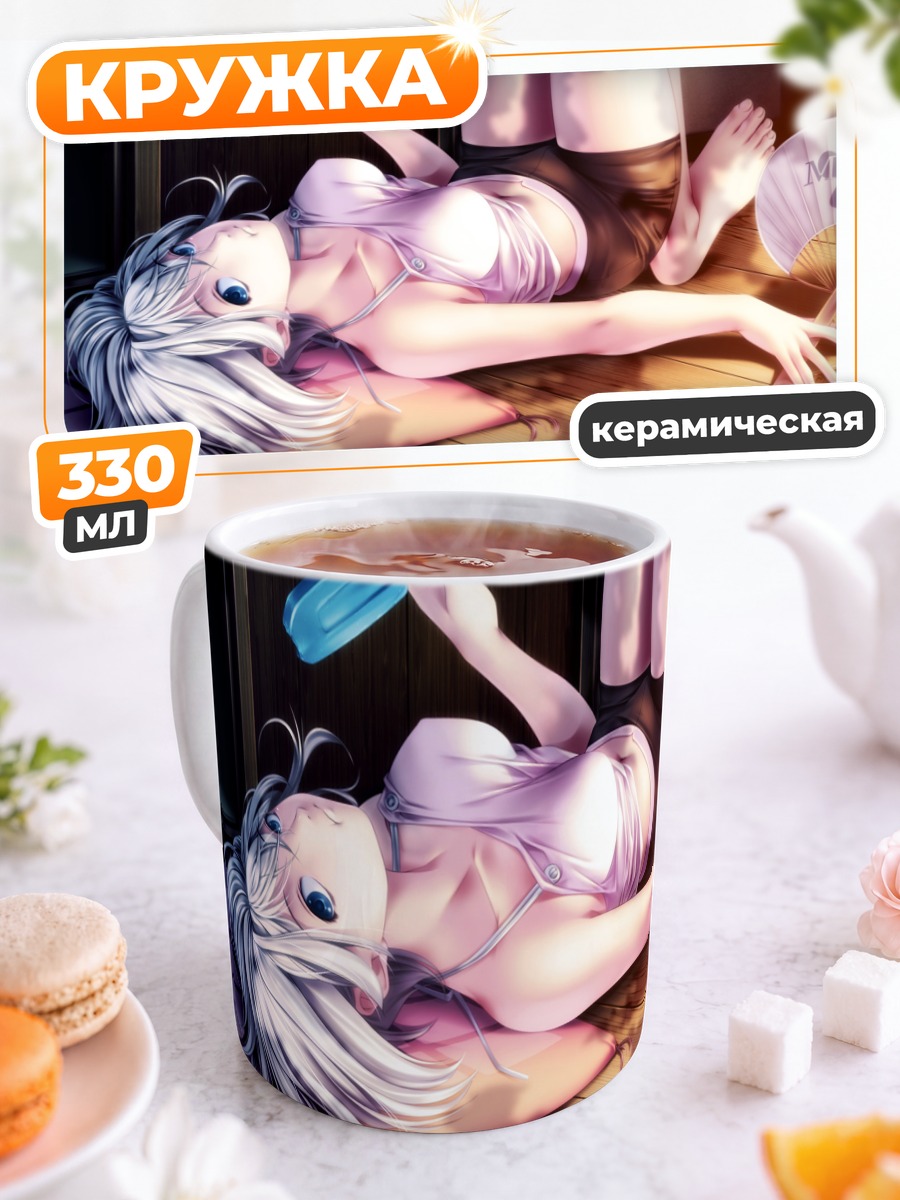 Кружка керамическая Девушка с мороженым