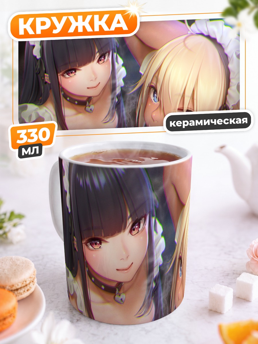 Кружка керамическая Горничные с кровью