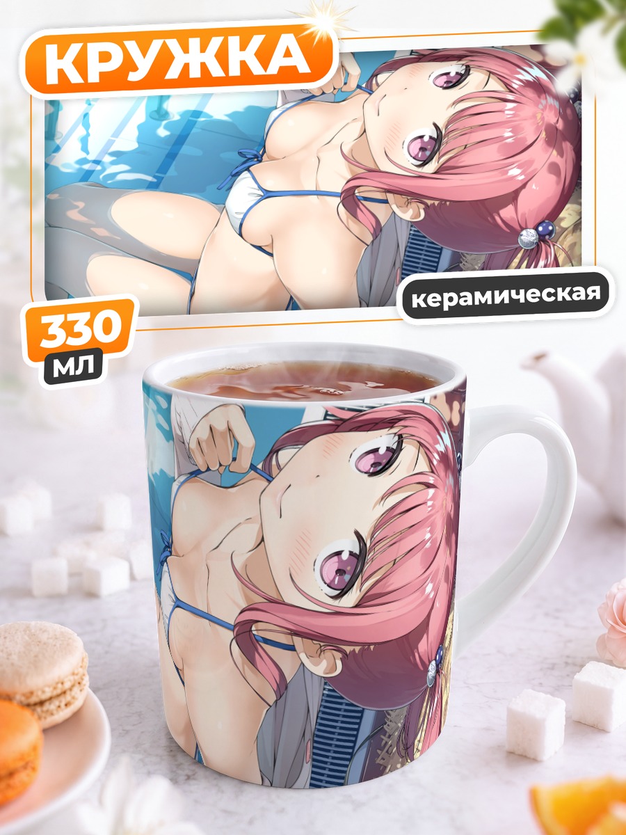 Кружка керамическая Куруми у бассейна