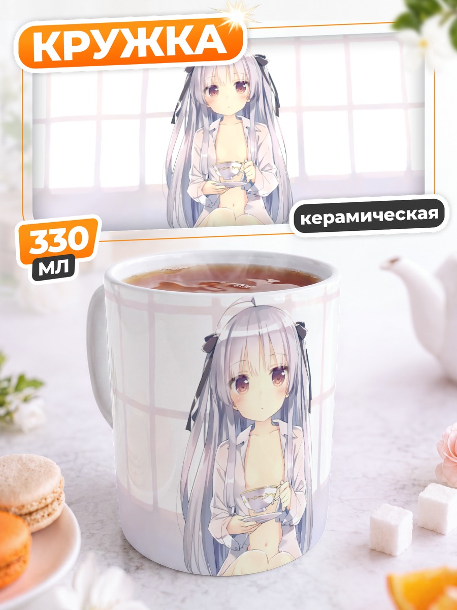 Кружка керамическая Джули Сигтуна с чашкой
