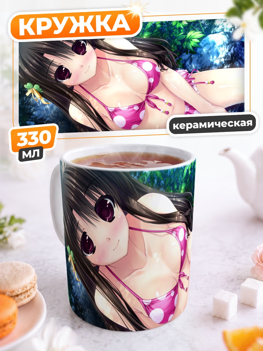 Кружка керамическая Конока Кугаяма на пляже