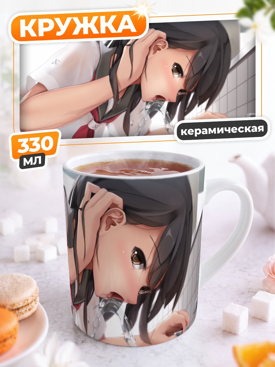 Кружка керамическая Школьница у крана
