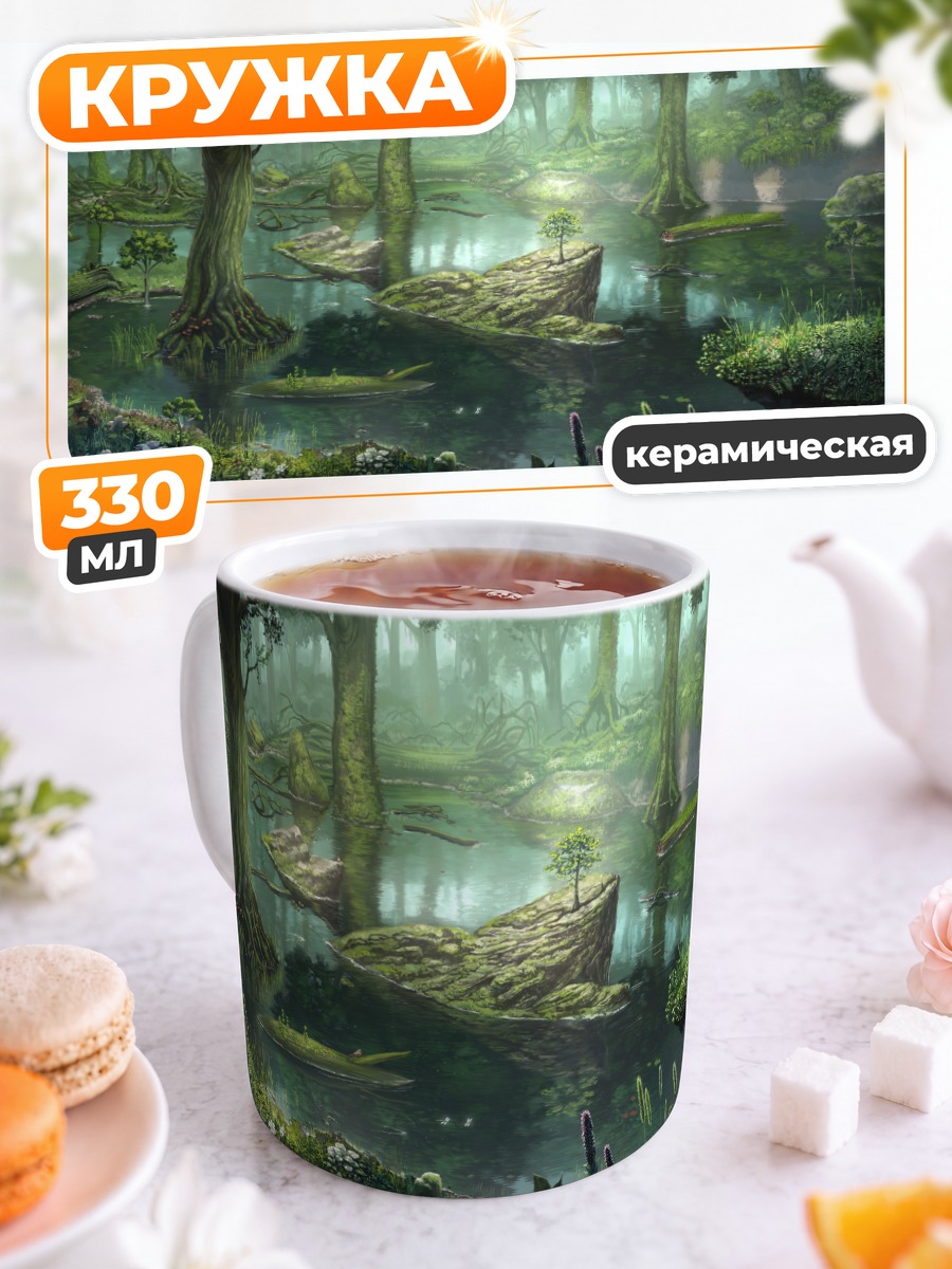 Кружка керамическая Лесной оазис