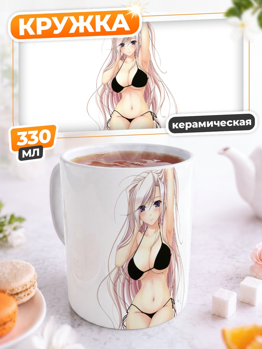Кружка керамическая Шарлотта Хейзелринк в бикини