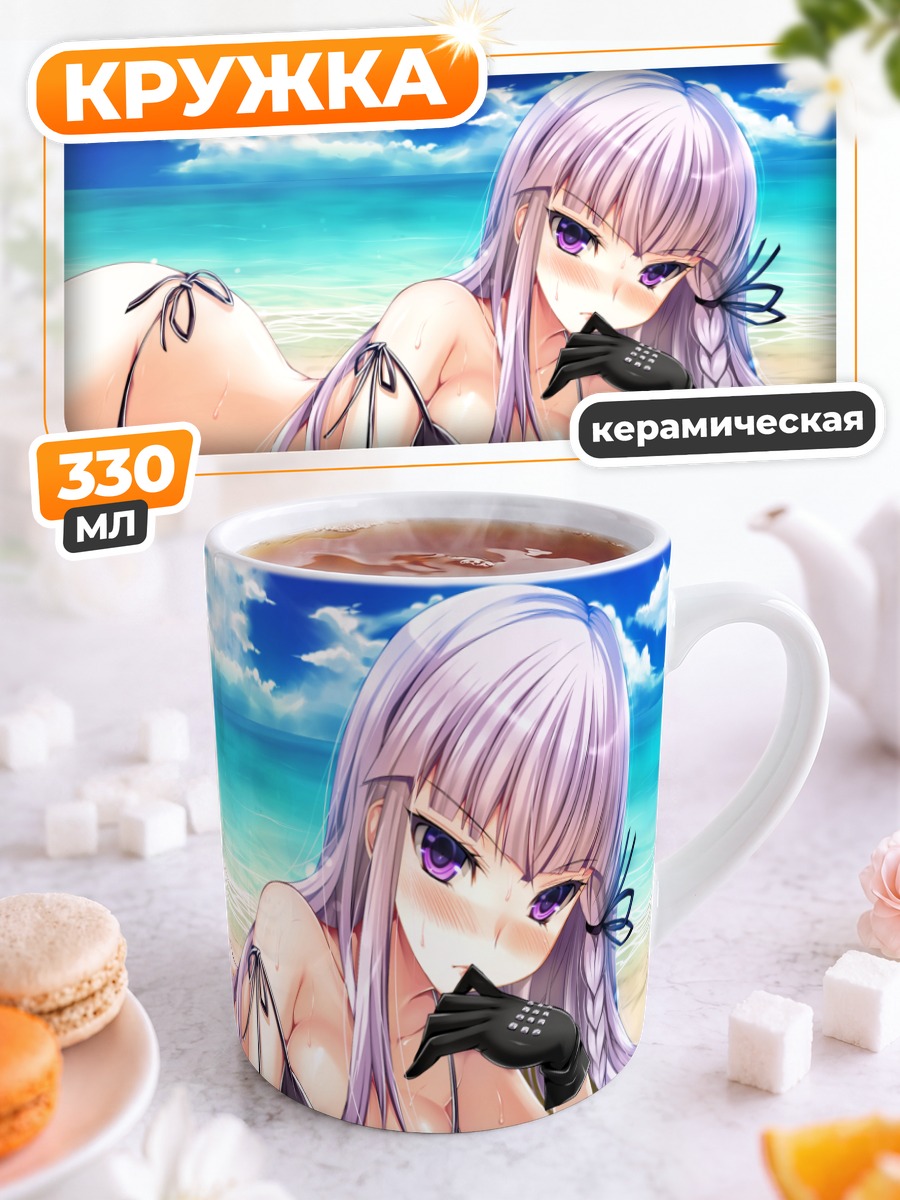 Кружка керамическая Кёко Киригири на пляже
