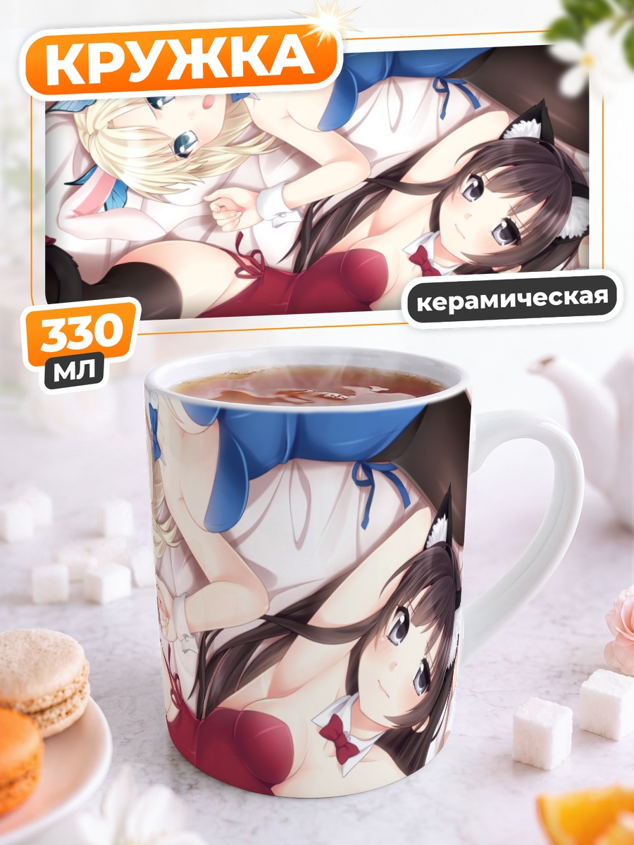 Кружка керамическая Сена и Йозора