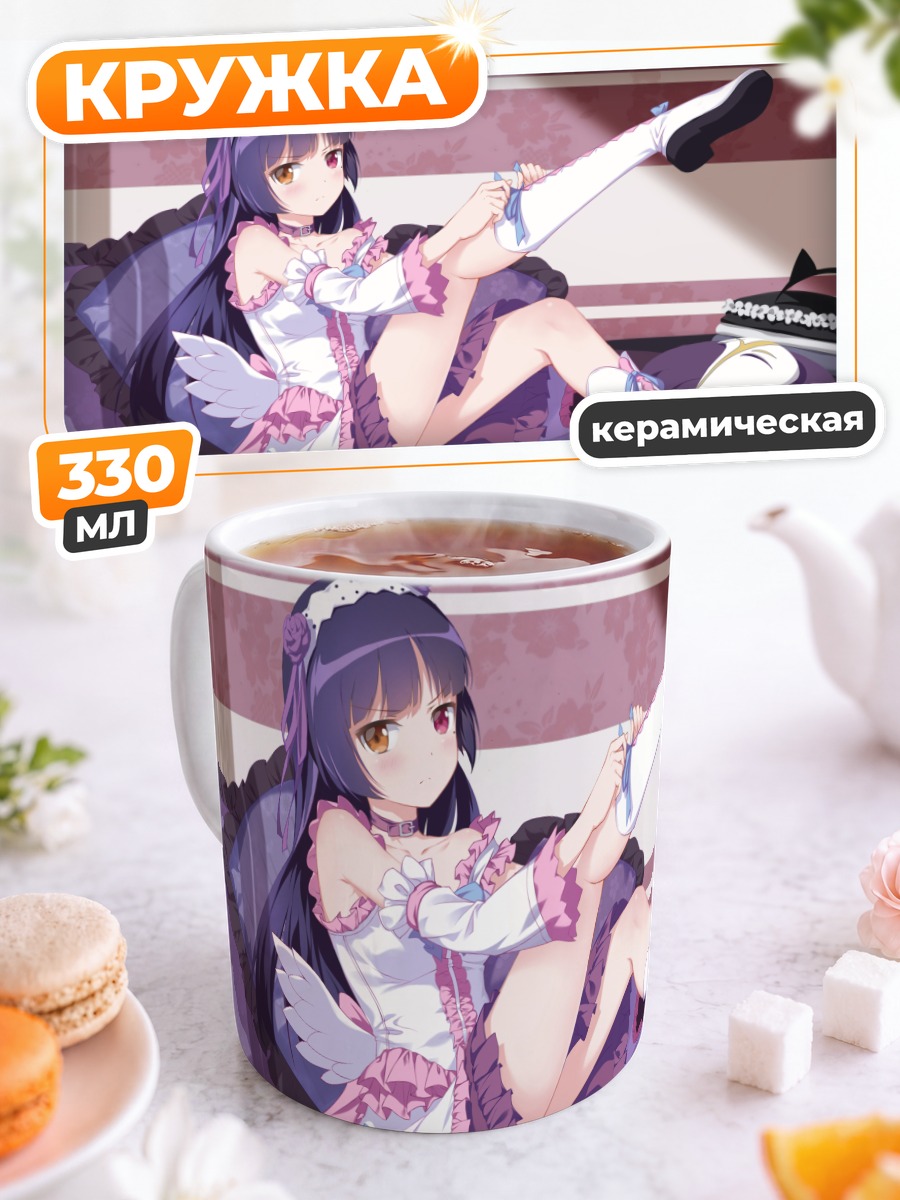 Кружка керамическая Рури Гоко в платье