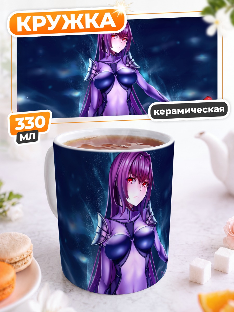 Кружка керамическая Скатах с копьем