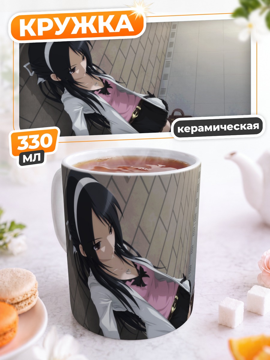 Кружка керамическая Девушка в школе