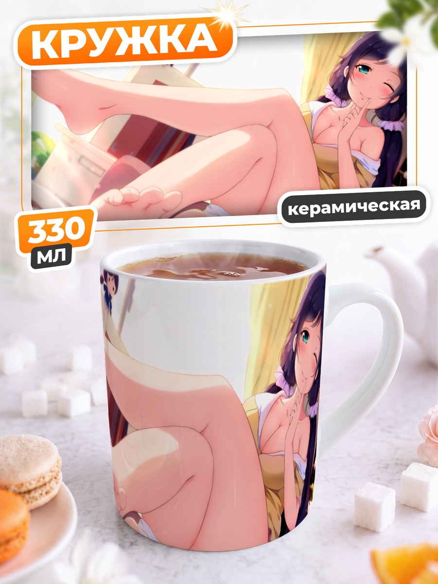 Кружка керамическая Нозоми Тодзё на отдыхе