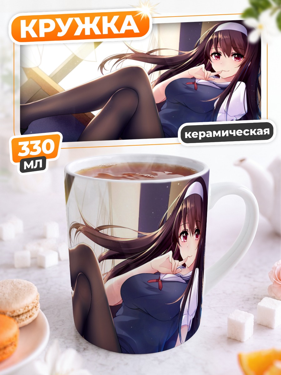 Кружка керамическая Утаха Касумигаока в колготках